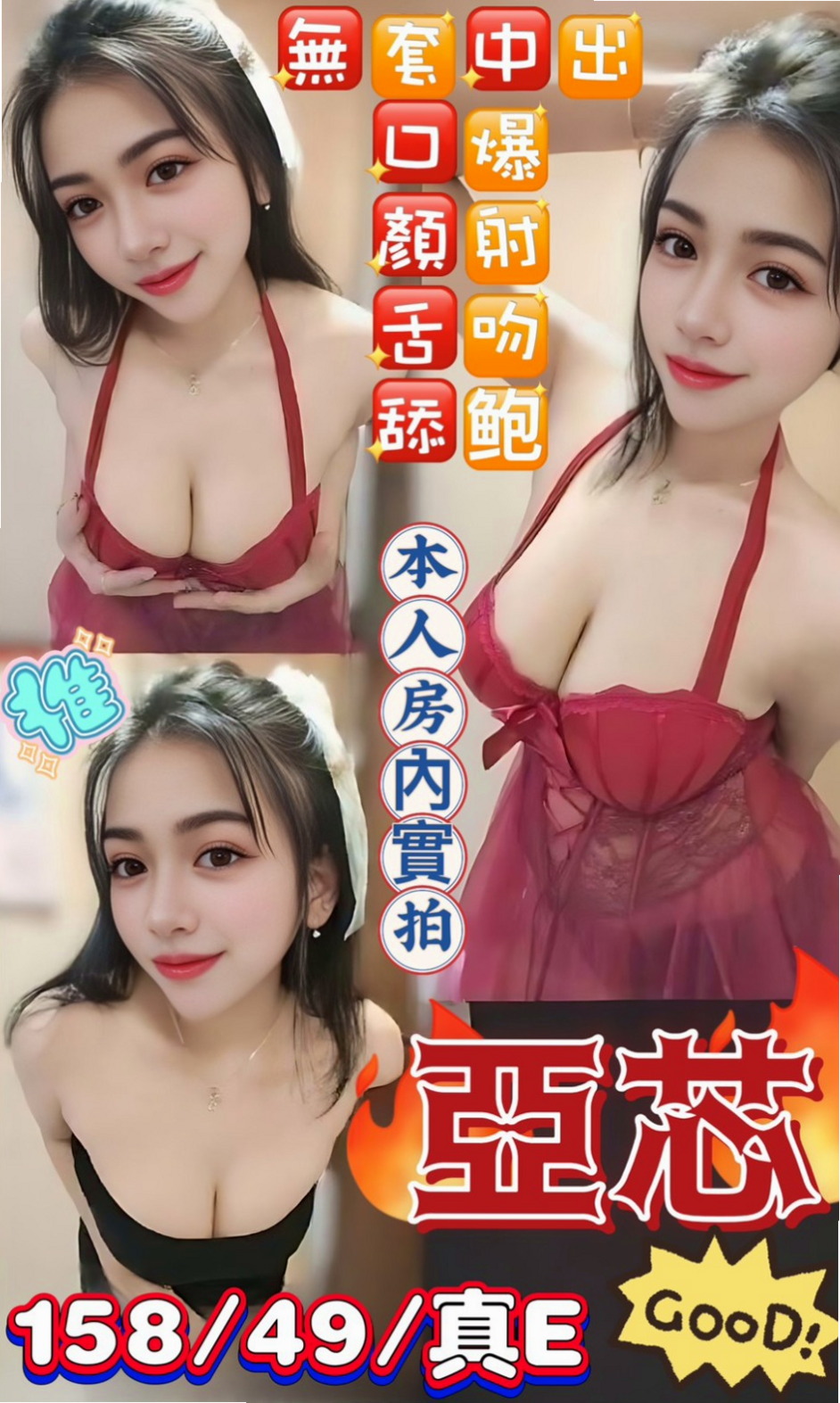 心甜⟫樹林外約⟫乖乖女⟫身高163cm⟫體重54kg⟫胸圍E罩杯⟫年齡22歲⟫素質很好 客人都有一直想要回約 氣質十足，性感火辣淫蕩，粉嫩鮑